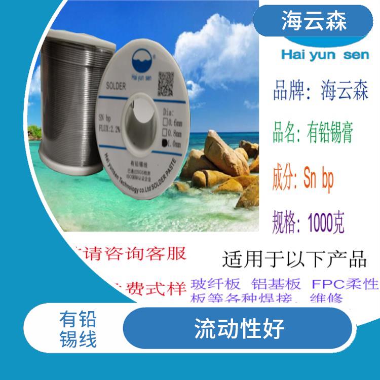 环保焊锡线厂家 成本低 易于焊接