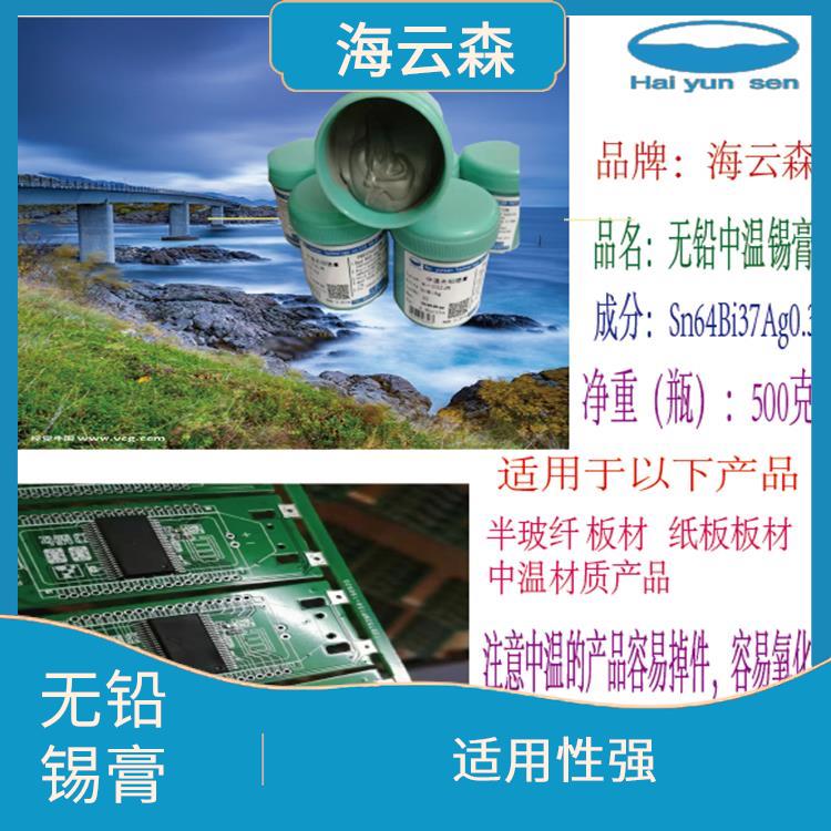 无铅锡膏批发 焊接质量好 耐腐蚀性好