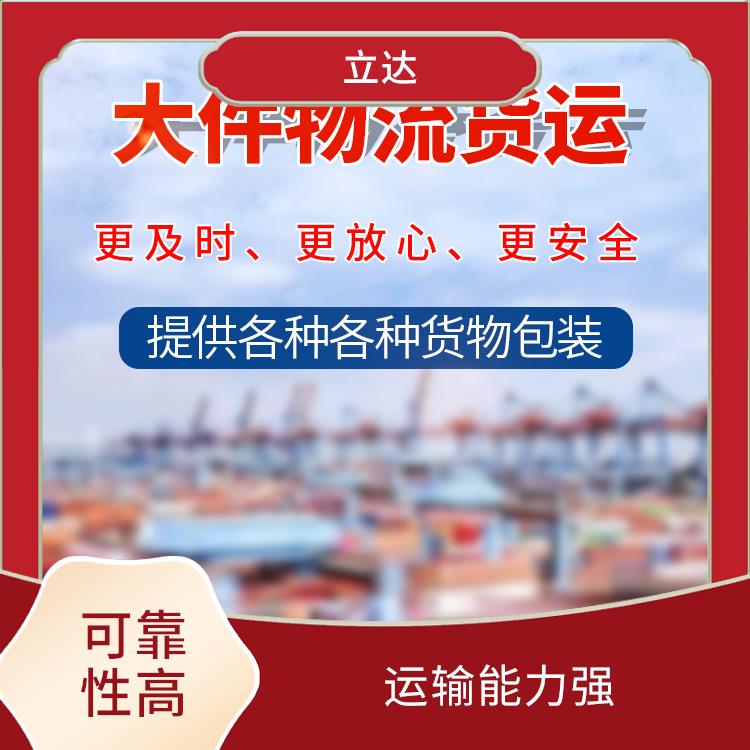 义乌到漳州大型设备运输 运输能力强 运送效率高