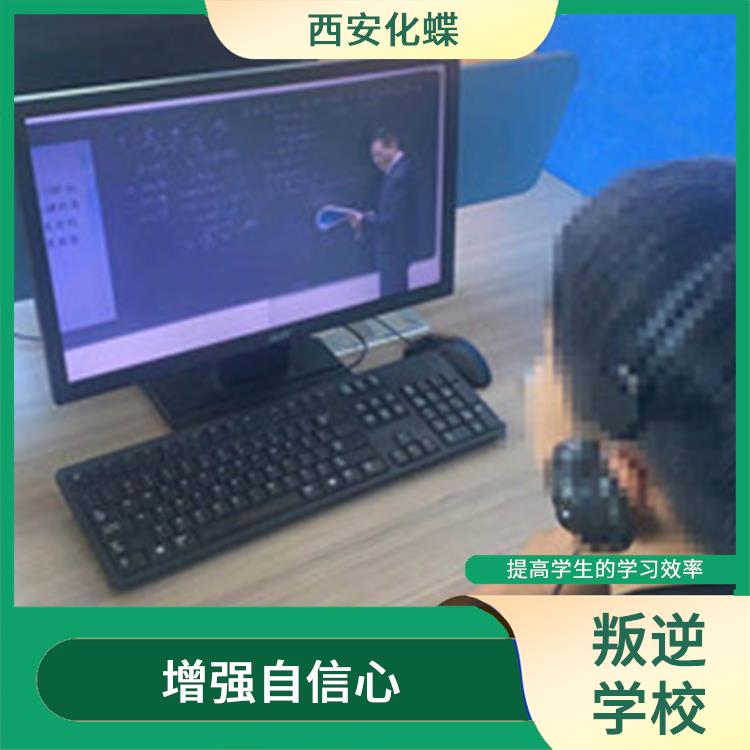 平凉叛逆特训教育咨询 增强自信心 严格的管理制度