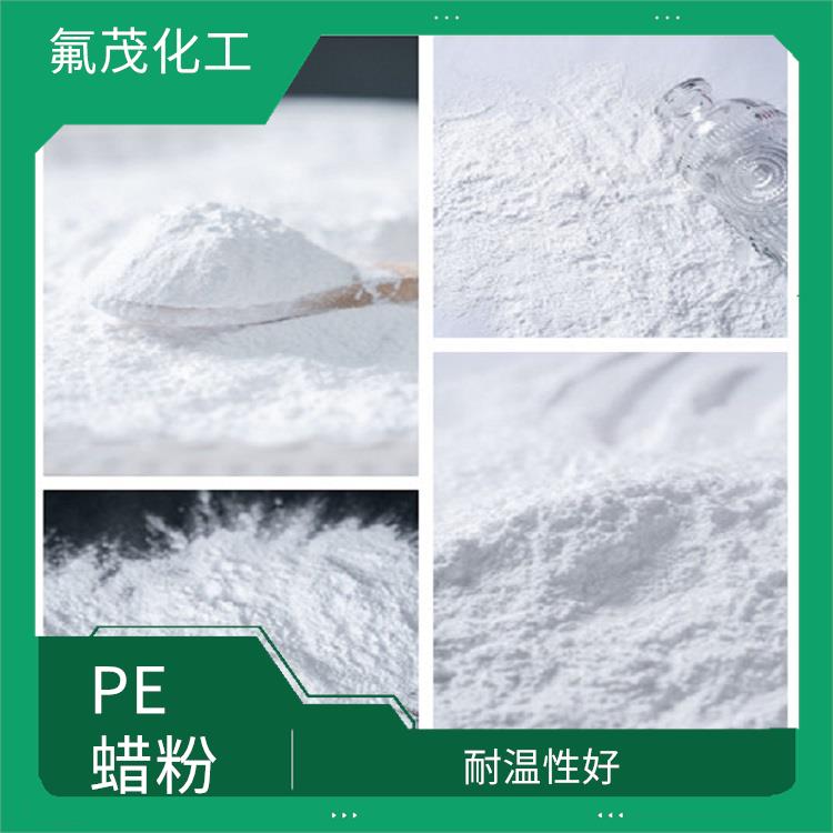 聚乙烯改性蜡现货供应 耐温性好 提高产品的美观度
