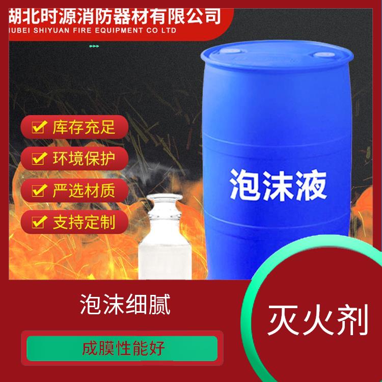 抗溶水成膜消防泡沫灭火剂 较好地隔绝空气 能够迅速覆盖火源