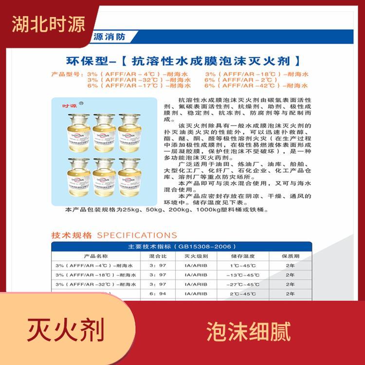 抗溶水成膜消防泡沫灭火剂 较好的抑制火势 能够迅速覆盖火源