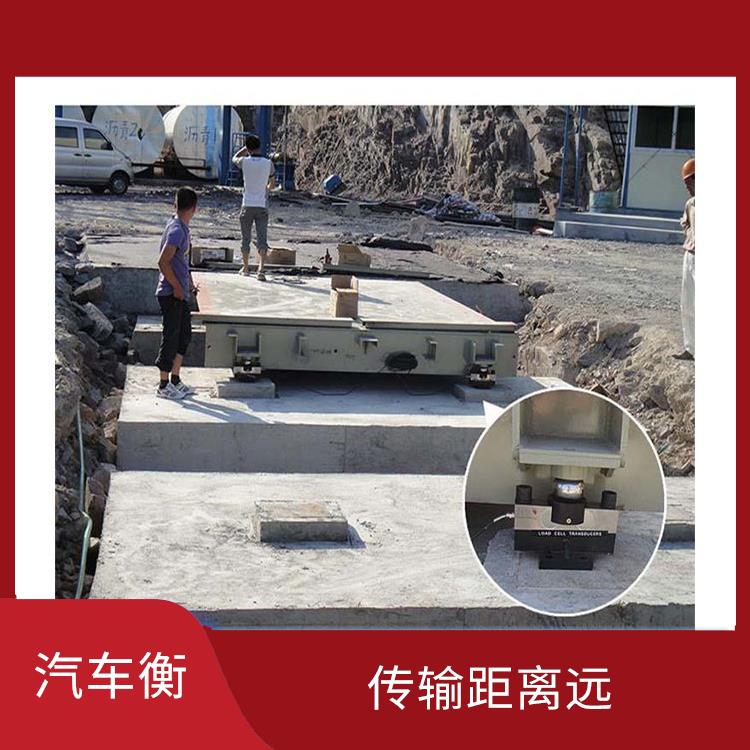 江苏2吨电子地磅秤 传输距离远 工作运行平稳