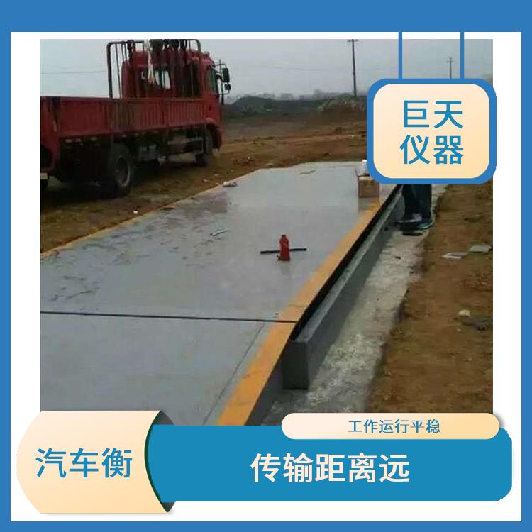 江苏2吨电子地磅秤 传输距离远 工作运行平稳