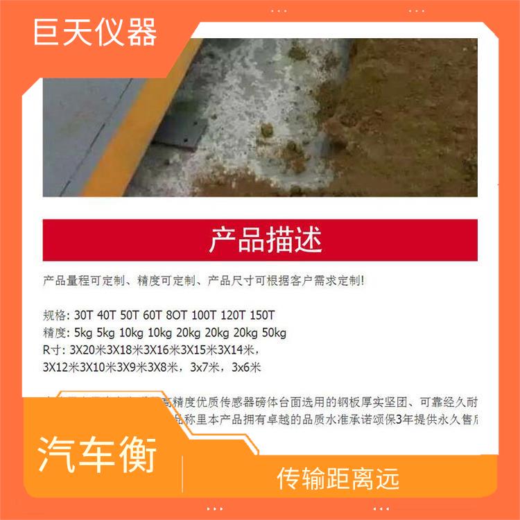 江苏2吨电子地磅秤 传输距离远 工作运行平稳