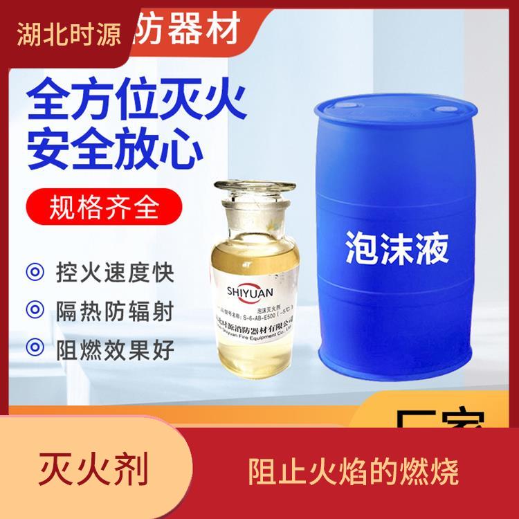 水系灭火剂批发 阻止火焰的燃烧 用于需要使用水系灭火剂的场合