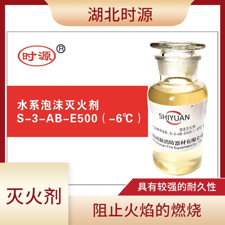 水系灭火剂批发 有效地隔离火源与空气 使用寿命较长