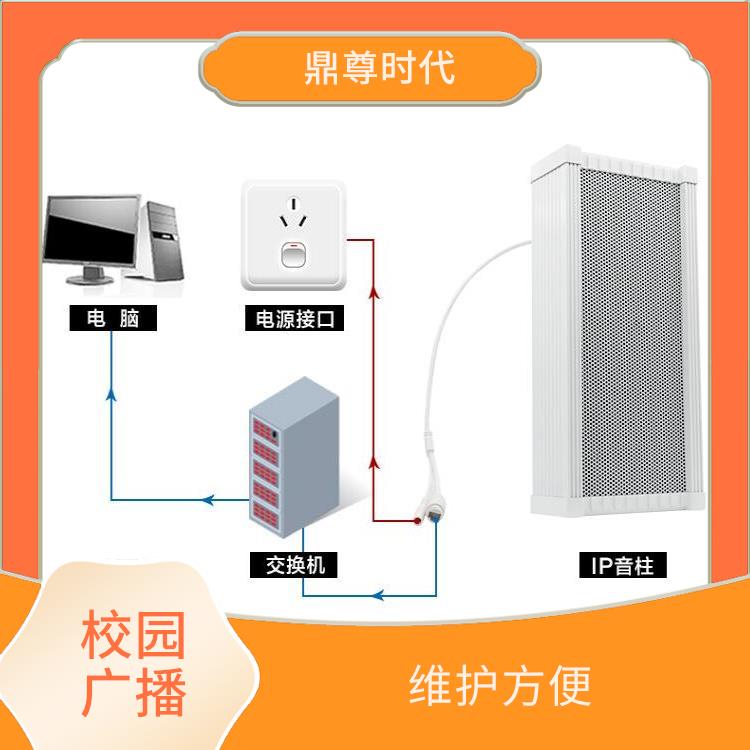 幼兒園校園廣播系統(tǒng)感受 性能穩(wěn)定 信息傳遞及時(shí)