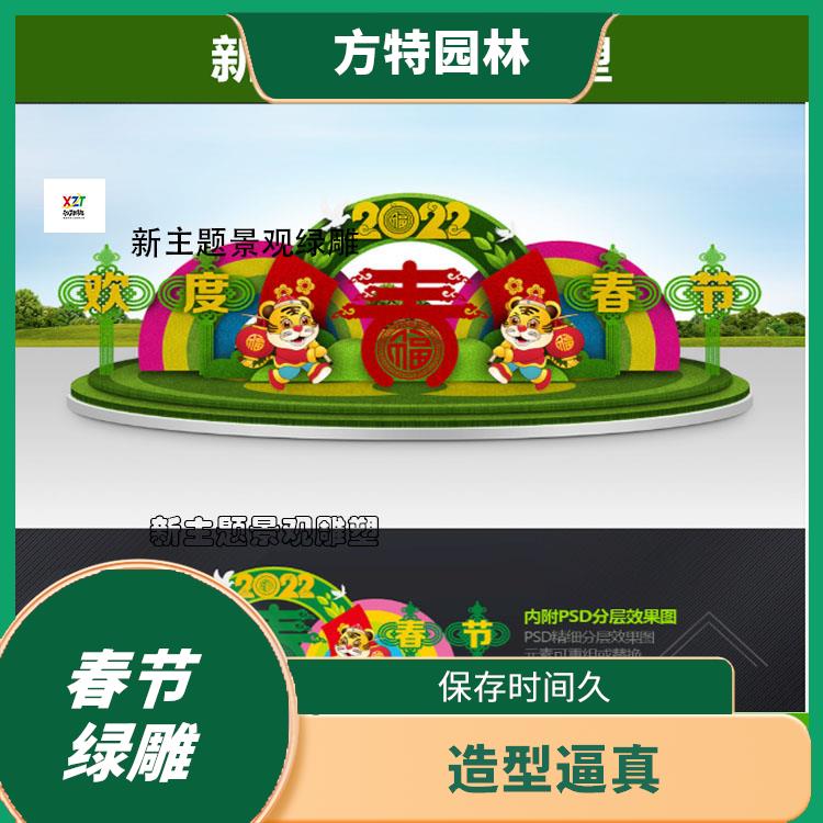 泗阳县仿真春节绿雕多少钱 可塑性强 制作周期短