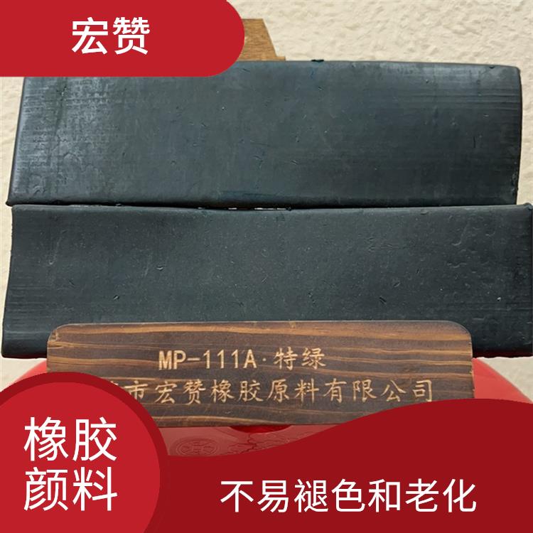 衡阳橡胶颜料价格 耐候性好 具有很好的视觉效果