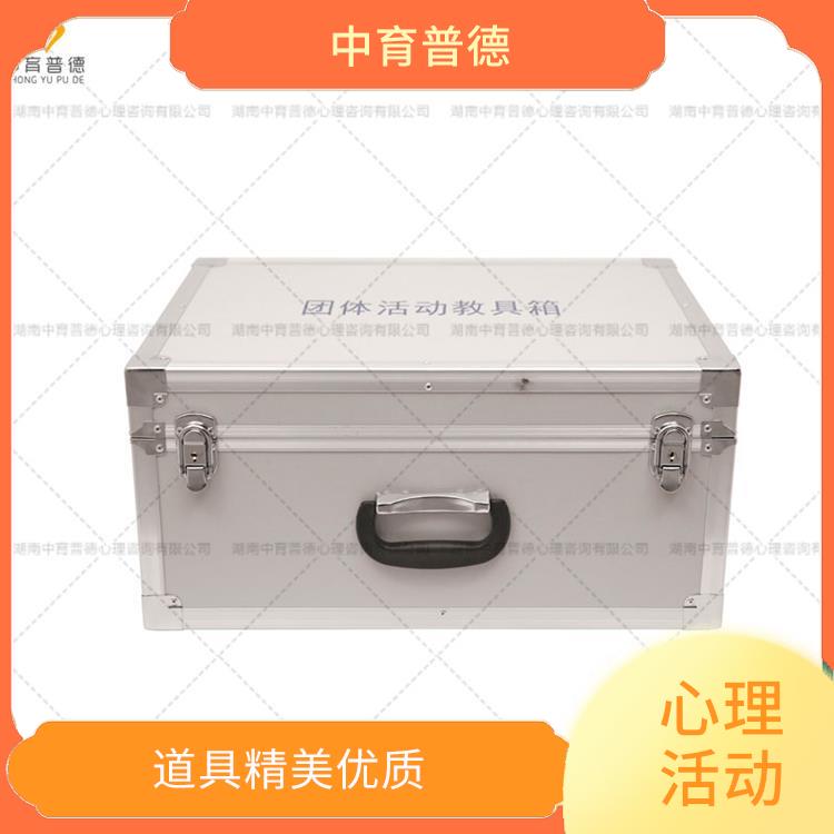 团体活动教具箱室外版 安装方便 认识群体的作用