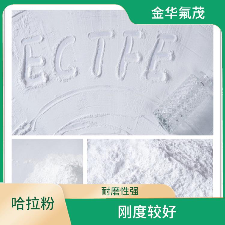 ECTFE噴涂粉 可以在高速摩擦的環(huán)境使用 較好的耐高溫性能