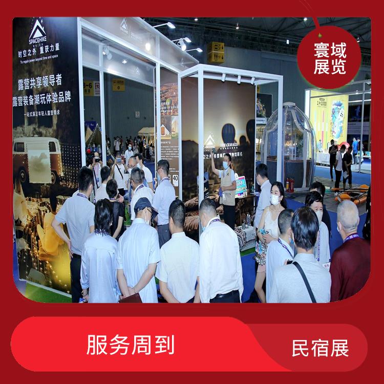 2023上海国际旅游民宿博览会时间 服务周到 强化市场占有率