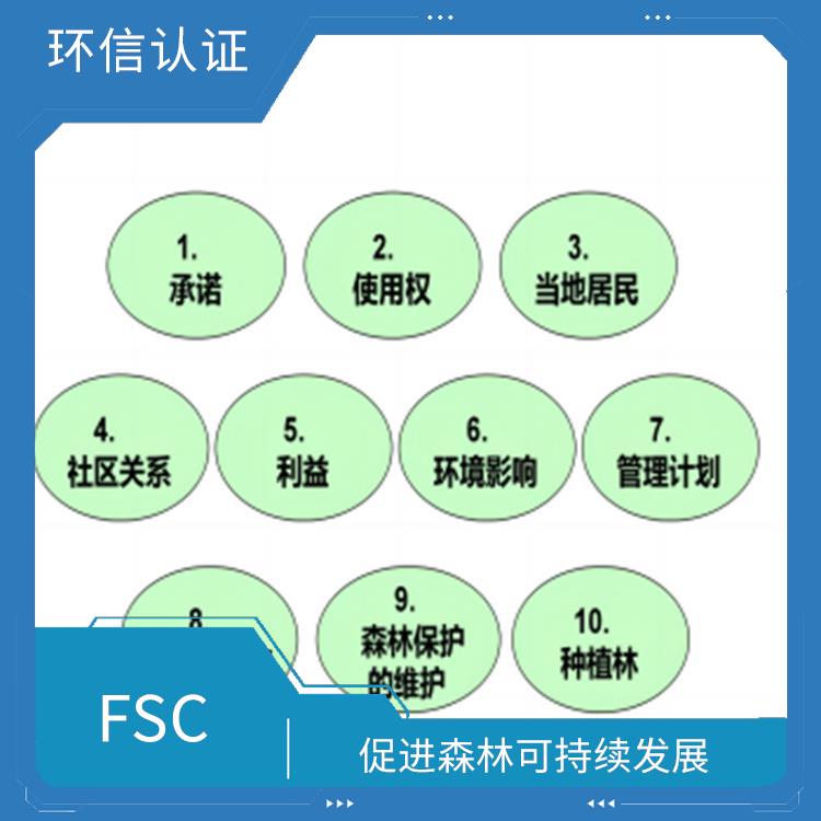 森林经营认证怎么申请 持续监管和更新 降低经济和环境上的风险