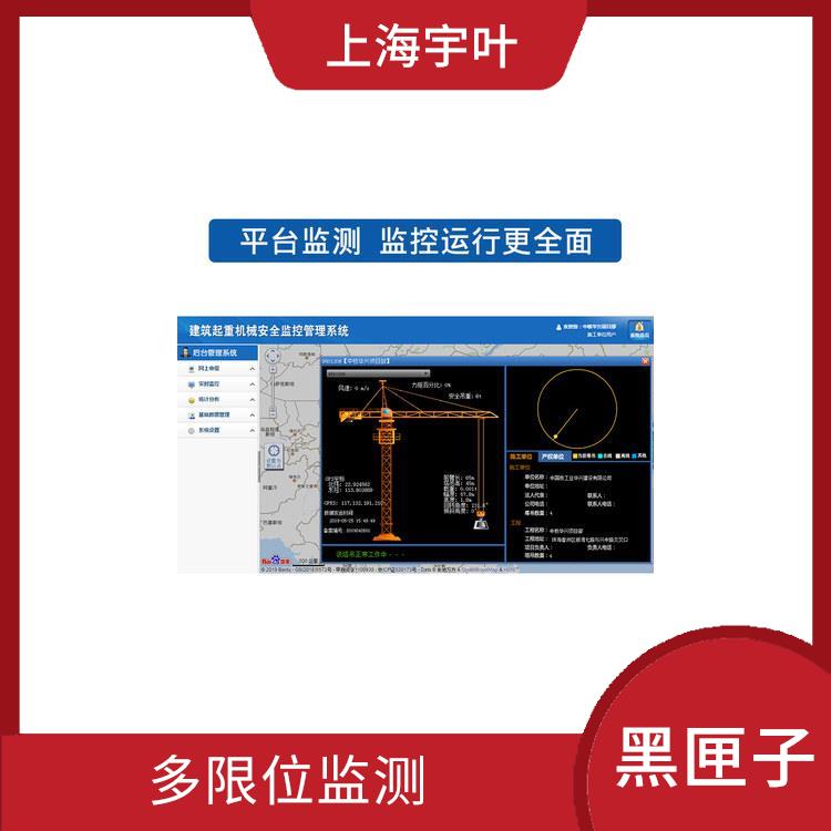 丹東塔機黑匣子 數(shù)據(jù)實時采集 降低盲吊風險