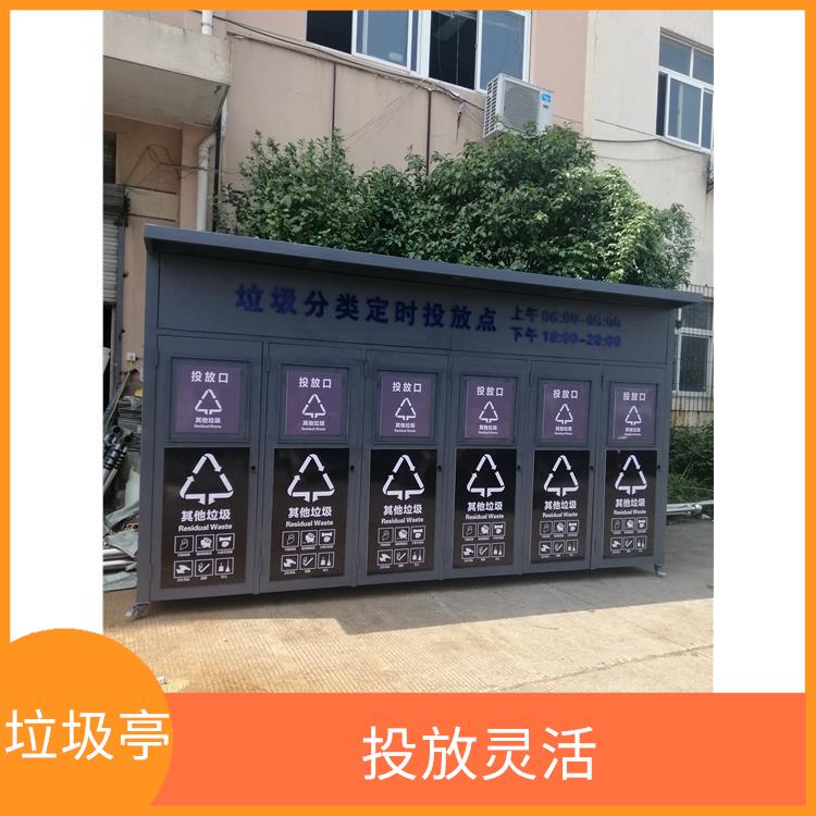 台州智能垃圾分类亭 整洁性高 为城市环境容量减负