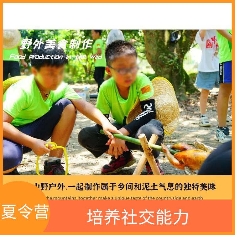 广州山野少年夏令营地点 活动内容丰富多彩 增强身体素质