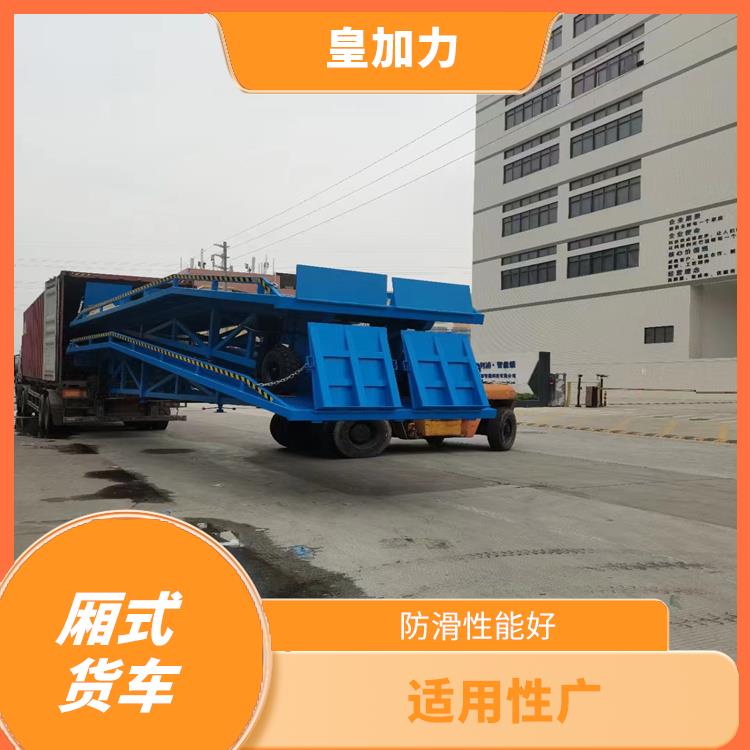 閩臺倉儲物流升降平臺 非標(biāo)定制 防滑性能好