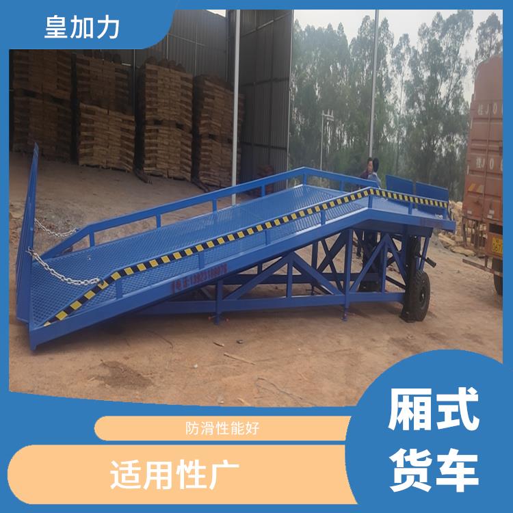北海移動式液壓登車橋 骨架加密 承載較強 加快物料流通速度