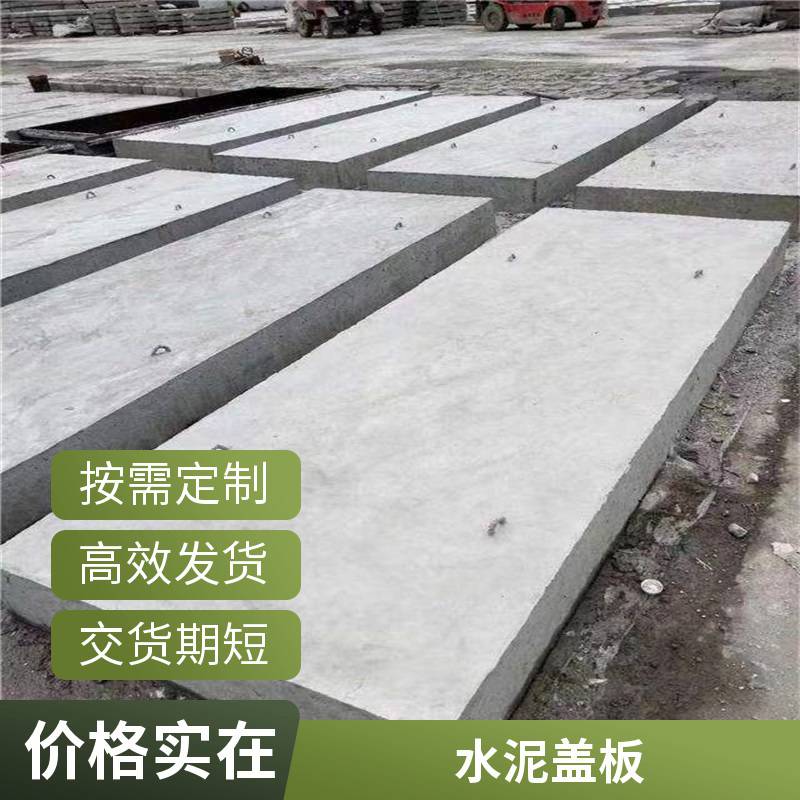 涞水水泥盖板厂 强 抗硫酸盐 低热 钢筋混凝土 柱状 常规量