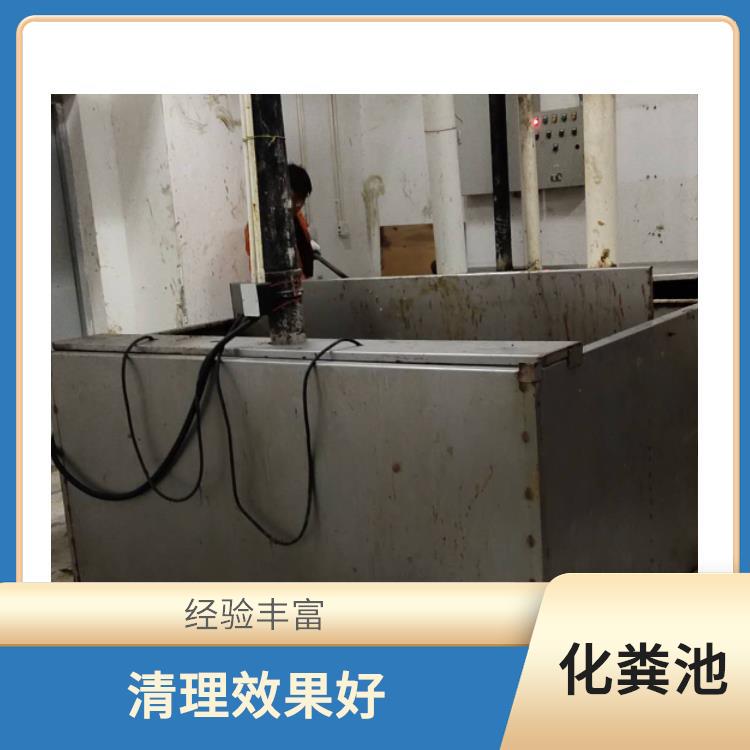 上海隔油池清理疏通哪家好 清理效果好 同城服务