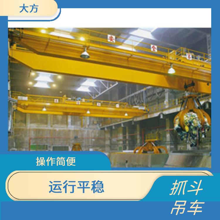 抓斗吊車廠家 結構簡單 較長的使用壽命