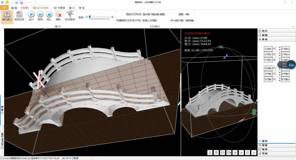 智能高科技太空灰3D打印混凝土实用三孔拱桥亮相中原