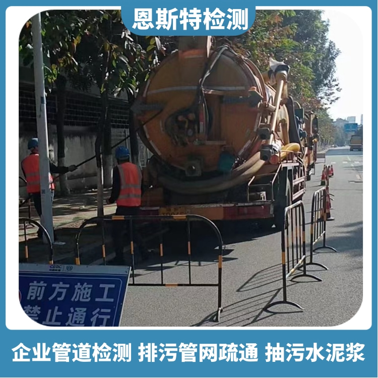 黄渡镇排水管道机器人检测 按要求严格施工