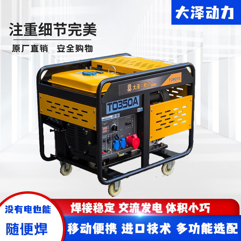 350A柴油发电电焊机牵引式价格