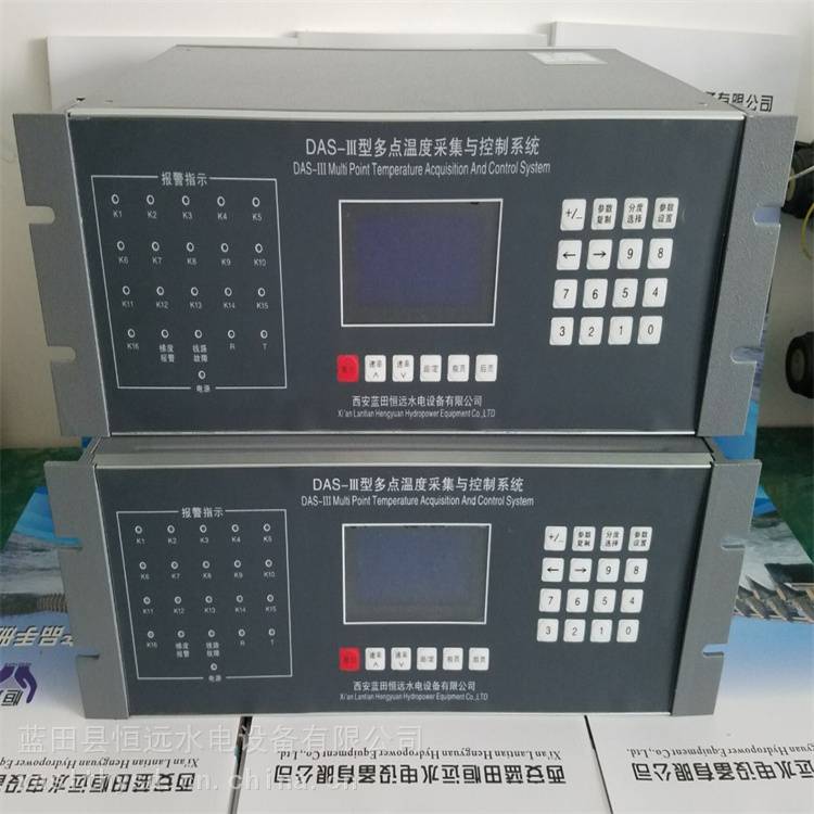 智能巡检仪DAS-III-64多点温度采集与控制系统装置