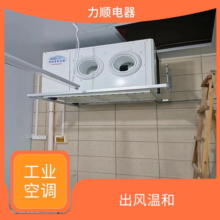 永春工業(yè)省電空調(diào)電話 適度較高 節(jié)省占用空間