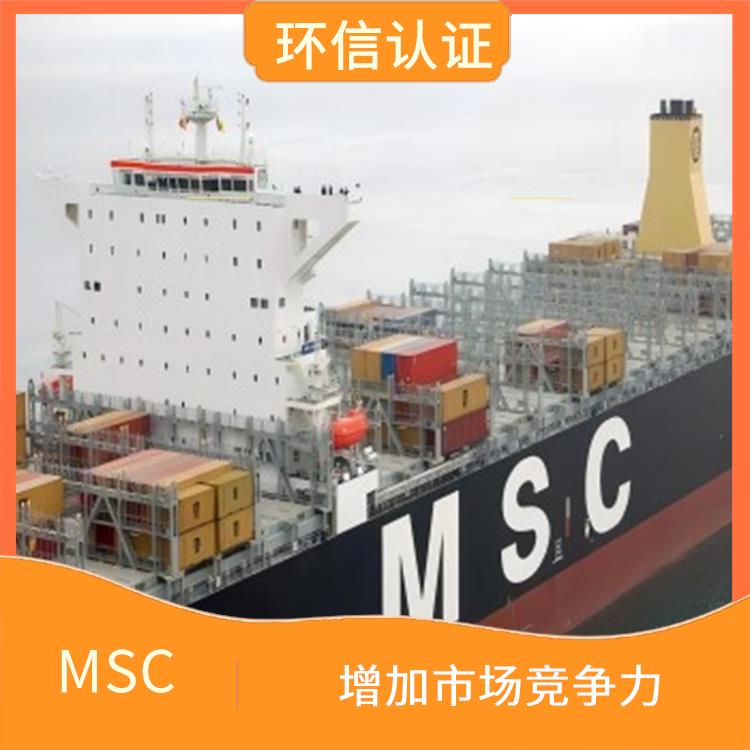 MSC怎么申請 增加市場競爭力