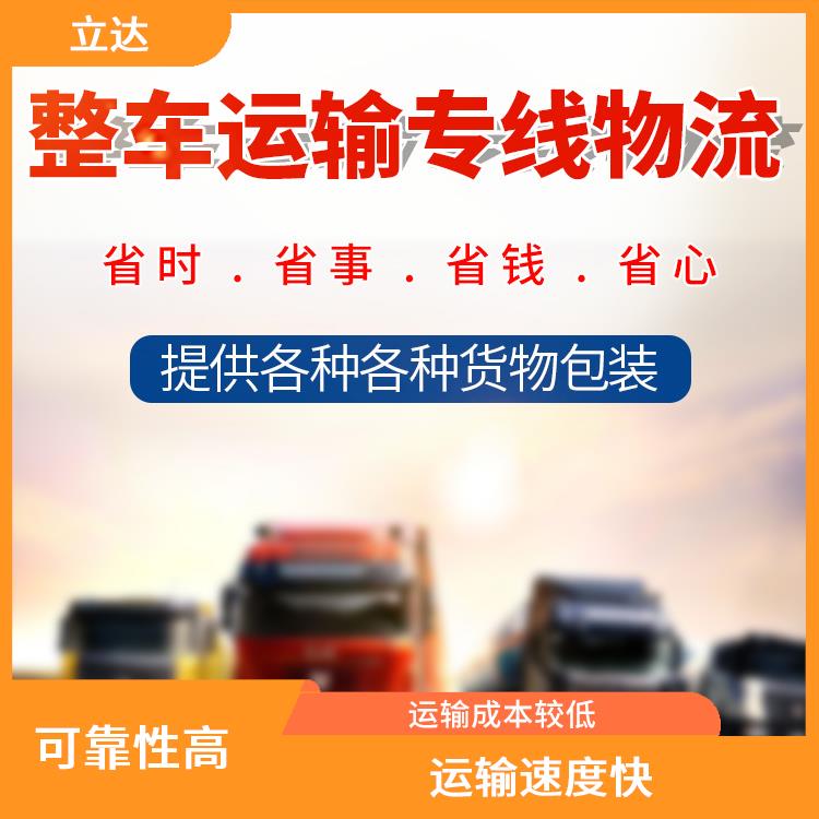义乌到上柳州物流公司 运输能力强 运输持续性好