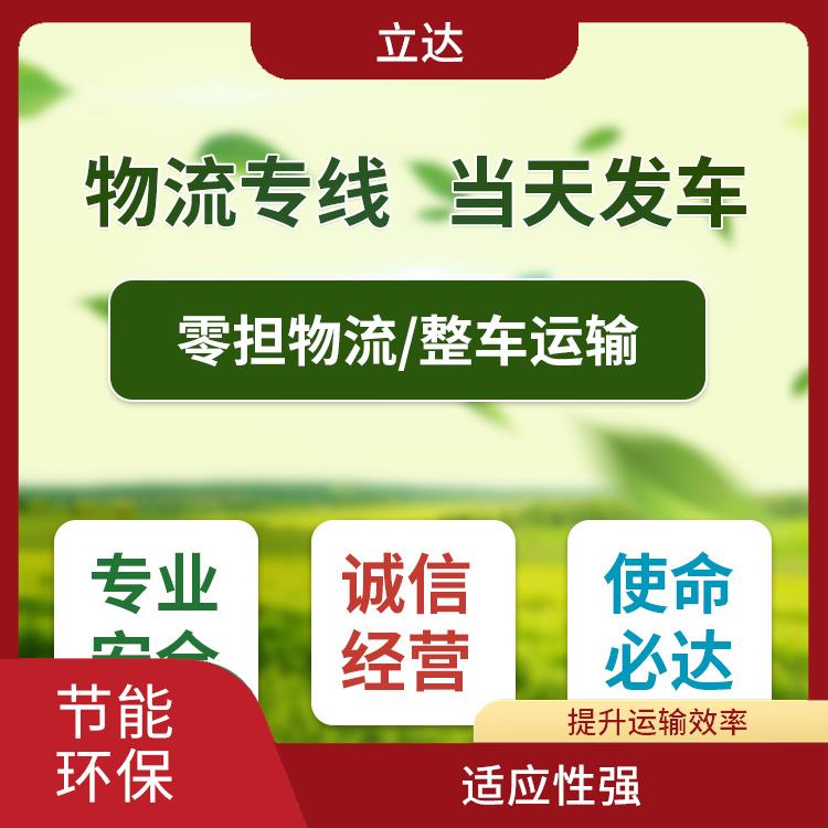 义乌到上柳州物流公司 运输能力强 运输持续性好
