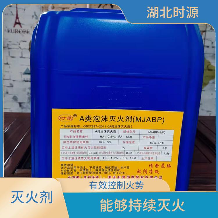 A类泡沫灭火剂厂家 有效控制火势 使用成本较低