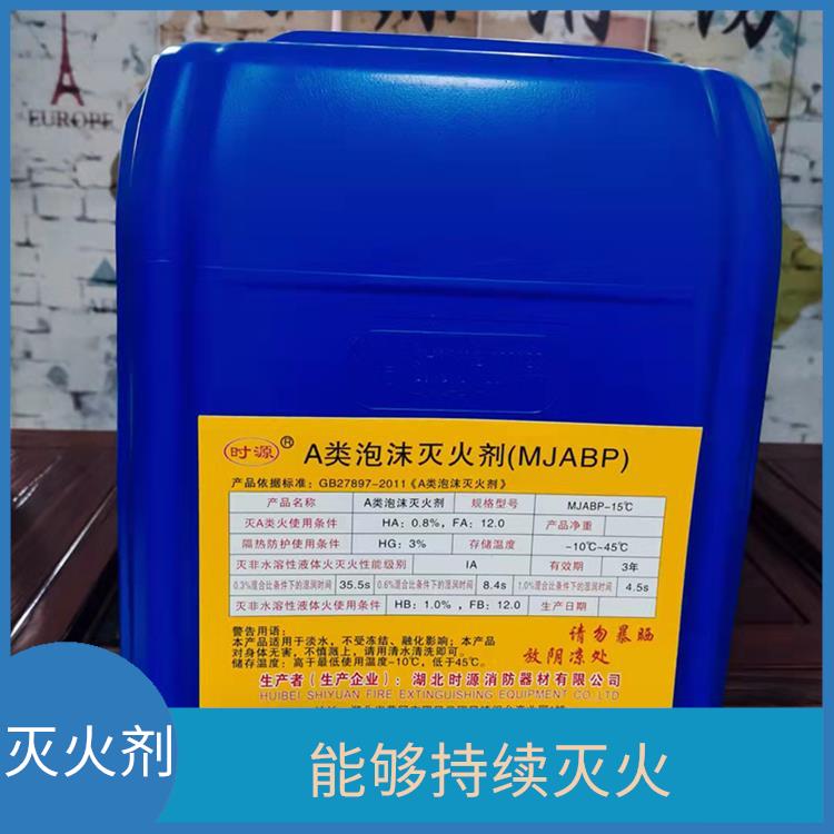 A类消防泡沫液 能够迅速扑灭火源 使用方便 耐久性强