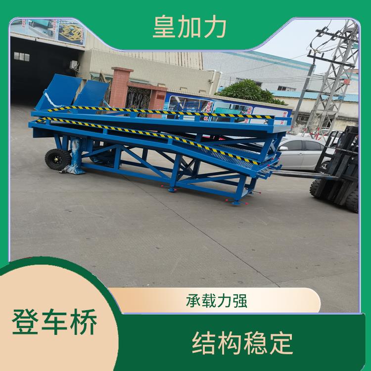 中國澳門三段移動式登車橋 非標(biāo)定制 適用性廣