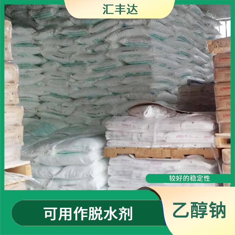 乙醇钠供应商 安全性较高 良好的溶解性