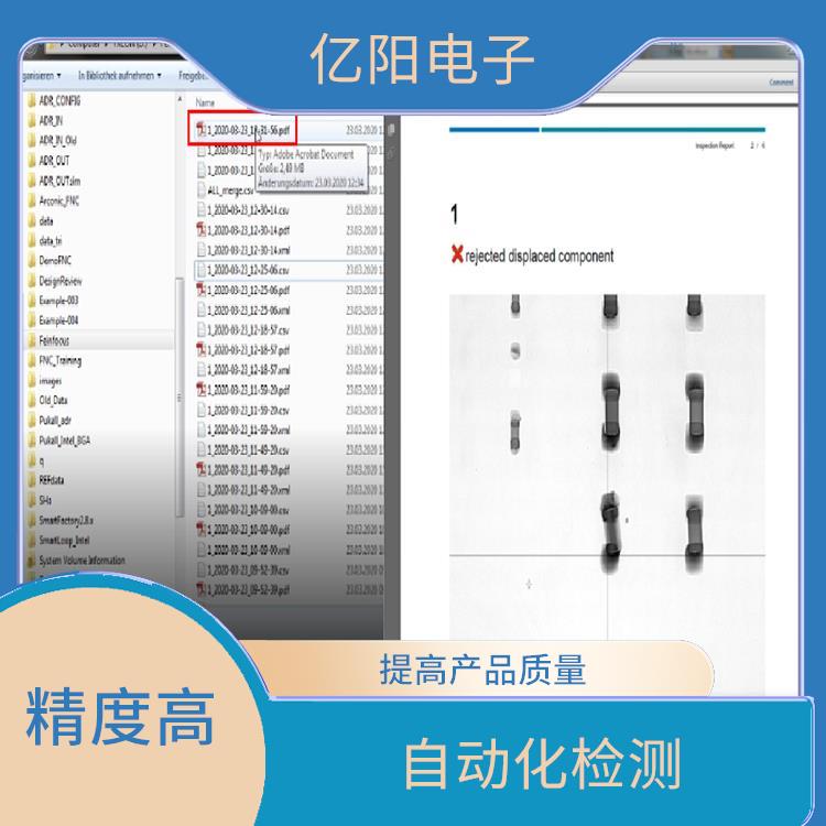 在线X-RAY检测 减少人工错误 可选配3D雷射模组