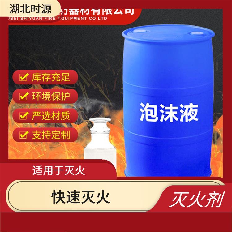 中倍数泡沫灭火剂厂家 持久抑制火灾规模 不易爆炸