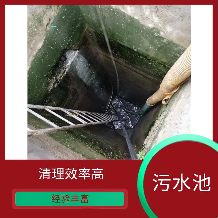 浦东新区污水池清理 服务快捷 服务周到