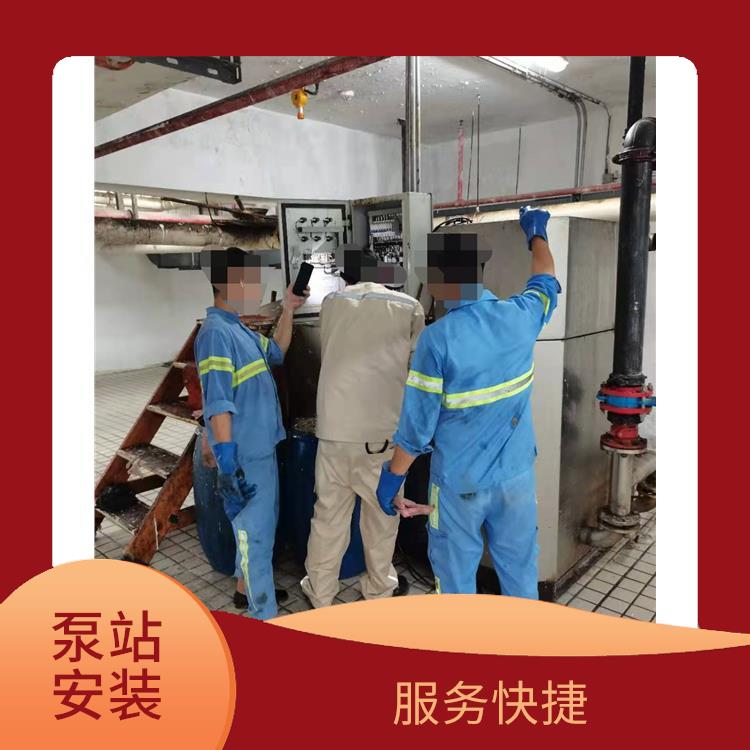 上海泵站安装维修 响应迅速 服务范围广