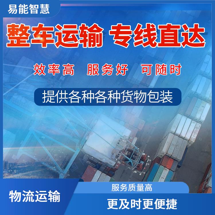 佛山到龙岩物流运输 运输量大 量大量小均可接