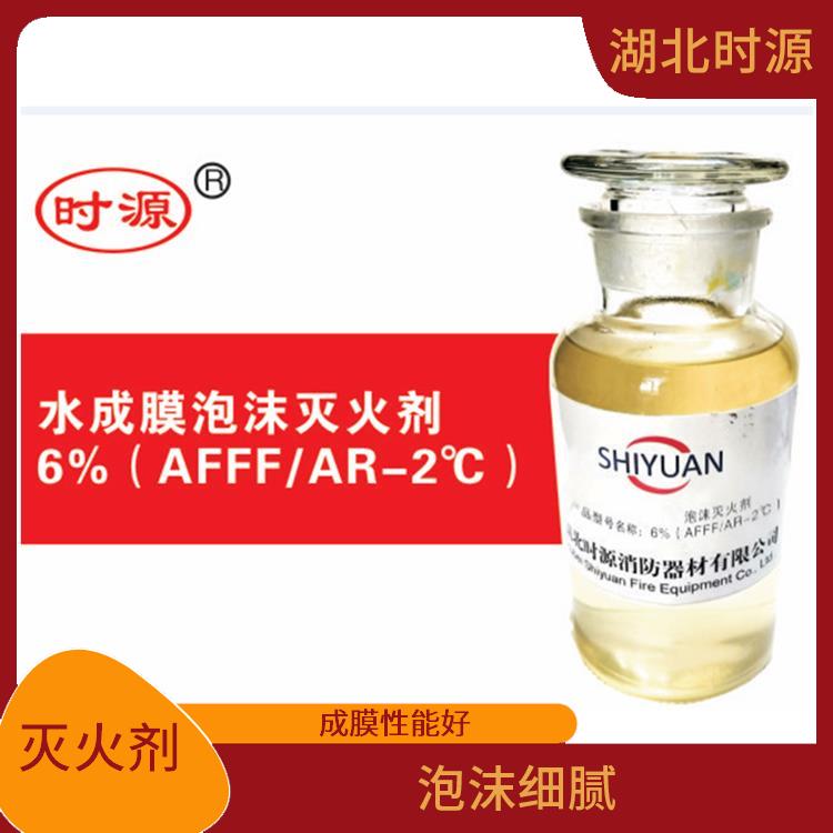 水成膜消防泡沫灭火剂 较好的抑制火势 有效防止火源复燃