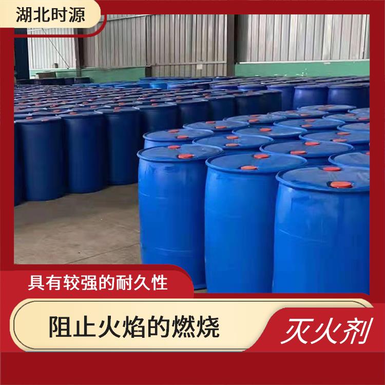 水系灭火剂厂家 能够快速扑灭火源 使用寿命较长