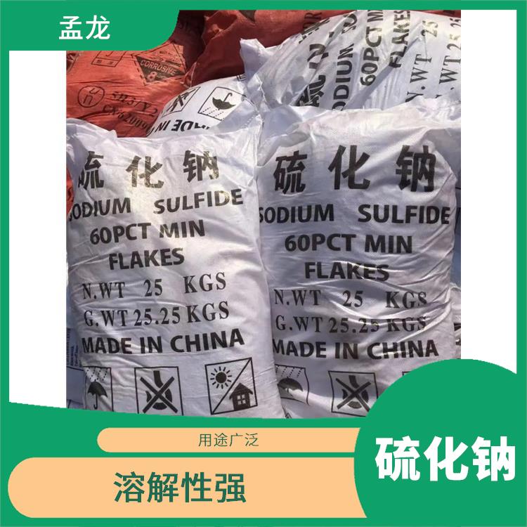 硫化钠价格 用途广泛 质量可靠