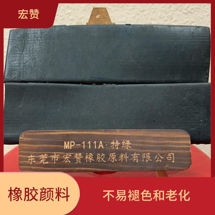 益阳橡胶颜料电话 不易开裂 可以根据客户的需求进行定制