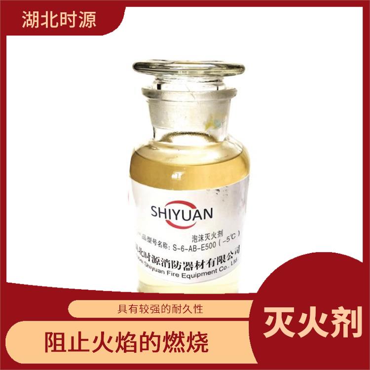 消防泡沫灭火剂批发 具有较强的耐久性 维护保养成本较低