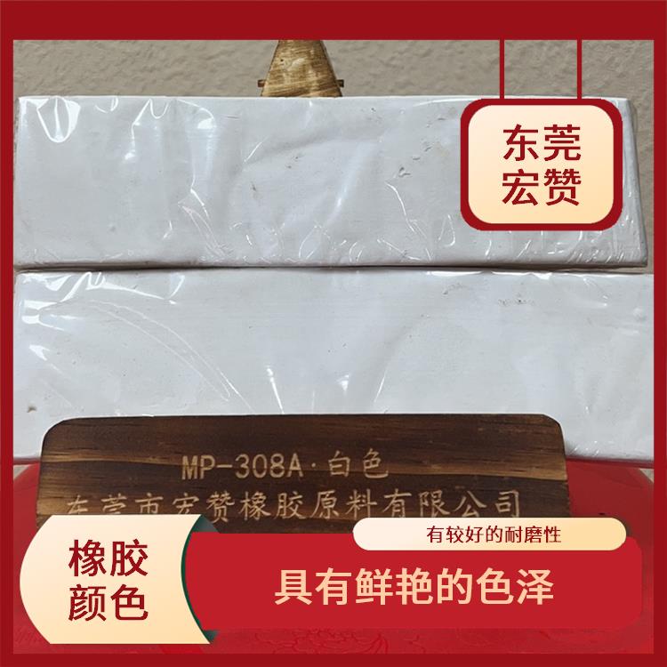 阜阳丁基橡胶专用颜色 有较好的耐磨性 长期使用过程中不易磨损